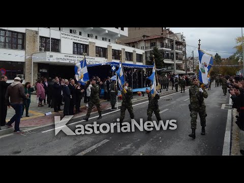 Παρέλαση την 11η Νοεμβρίου 2023 στην Καστοριά για την 111η Επέτειο Απελευθέρωσης