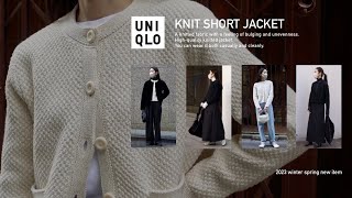 【UNIQLO新作】冬から春まで活躍する可愛さ溢れるニットカーディガン