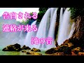 【聞き流すだけで】好きな人から返信が返ってくる愛を引き寄せる音楽・瞑想BGM💗滝の音Music that draws love from people you love