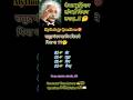 Mythology Quiz 🎯✍️#BharatGk #StudyShorts#ViralStudyShorts #Target2026Study #MindTest #ThinkSmart #