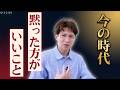 【注意点】今の時代にうかつに話さない方がいいこと7選/悪い人に狙われやすい会話内容とは?