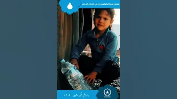 يا باغي الخير أقبل مظمة البشائر الانسانية 