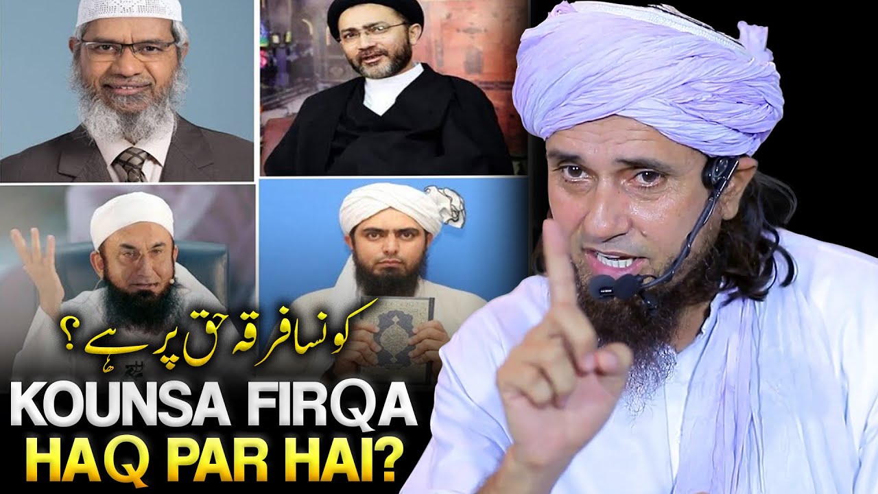 Konsa firqa Haq Par Hai? | Mufti Tariq Masood