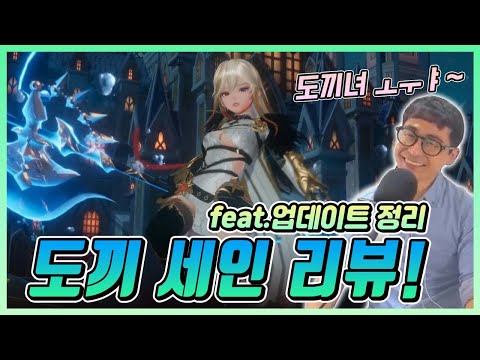 도끼 세인...! ㅗㅜㅑ 뽑기 및 리뷰~!!! [세나레볼루션] [구스마일]