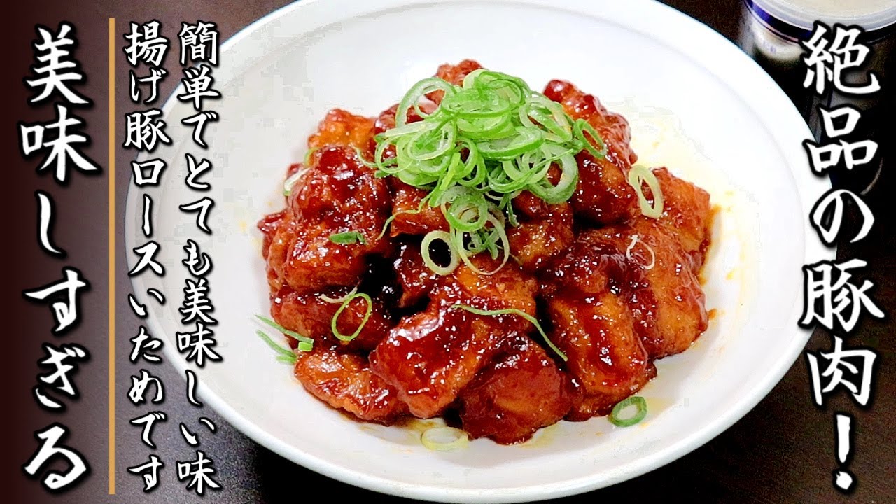 豚 ロース 厚 切り レシピ