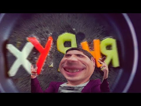 ХУЯНЯ 2 | КУХНЯ RYTP