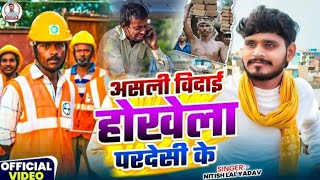 #काहे #ले #जमाना #की #विदाई #होला #बेटी #के #असली #विदाई #तो #होखेल #परदेसी #के #zehreela #channel