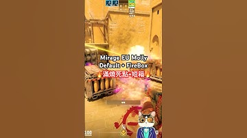 CS2 MIRAGE | 死點+短箱全覆蓋燃燒彈🔥#CS2 #道具教學 #MIRAGE #cs2tips