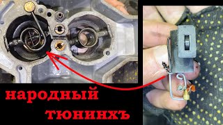 картинка: Я в шоке: Тюнинг карбюратора зашкаливает