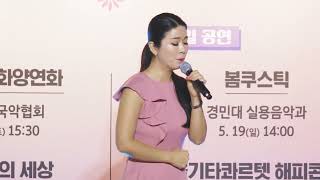 국악인 윤현숙&amp;정하람&amp;안소현 &#39;한오백년&#39;