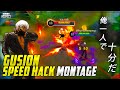 GUSION SPEED HACK MONTAGE! | ULTIMATE GUSION MONTAGE! | SMOOTH COMBO, TRICK LANCE | Mobile Legends