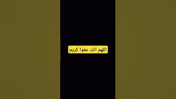 #سورة_البقرة #دعاء_مستجاب #اكسبلور #المصحف #كرومات_قرآن #راحة_نفسية