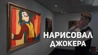 Нарисовал ШЕДЕВР?! | КАК Я ПЕРЕДЕЛАЛ старую картину ?!?