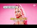 👑빌보드 1위로 화려하게 컴백 : Nicki Minaj(니키 미나즈) - Super Freaky Girl [가사/해석/번역/lyrics]