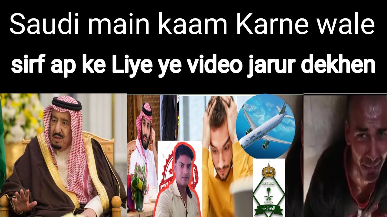 Saudi Arabia main kaam Karne wale savdhan ? gulf news Hindi ? Saudi main kaam Karne wale savdhan