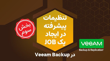 تهیه بکاپ از نرم افزار ها با ویم بکاپ | enable application aware in veeam backup