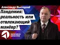 Как кризис разрушает бизнес? //Бизнес блог Александр Высоцкий 18+