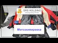 ✨ EX MOTO(Мотоэкипировка) ✨| SRS HOLDING | купить секондхенд оптом | оптовая продажа секондхенд |