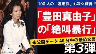 悲報 豊田真由子の夫と子供の現在がヤバイwwwww 画像あり Newsまとめもりー 2chまとめブログ 悲報 豊田真由子の夫と子供の現在がヤバイwwwww 画像あり Newsまとめもりー 2chまとめブログ