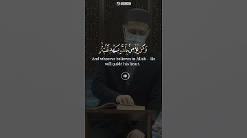 مَاۤ أَصَابَ مِن مُّصِیبَةٍ إِلَّا بِإِذۡنِ ٱللَّهِۗ || رعد الکردی تلاوة خاشعةوراحة نفسیة 💙😌