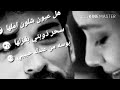 هل عيون شلون املها سحر ذوبني بغزلها هل عيون شلون املها سحر ذوبني بغزلها
