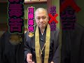【求不得苦】ショート法話