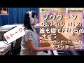 Rei's Live【フィギュアスケートの話題と関連曲を演奏！演奏曲：ノクターンOp.9-2(ショパン)、誰も寝てはならぬオペラ「トゥーランドット」より（プッチーニ）ピアノ演奏：Rei