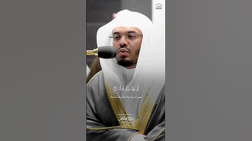 من مقاصد سورة الإخلاص:• إثبات تفرُّد الله تعالى بالألوهية #اكسبلورهاشتاقات الشيخ ياسر الدوسري