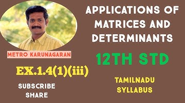 12th Std Maths Ex 1.4 : 1(iii) Cramer