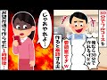【2chスカッと】「家事は30分でフルコース作れる！」とイキる夫→地獄料理量産で人生終了www
