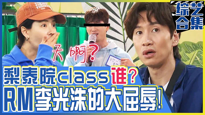 [中文字幕] 《梨泰院CLASS》的冷酷惡人安普賢和《山茶花開時》不懂事的模特Jessica！兩人的才藝展示！ | Runningman - 天天要聞