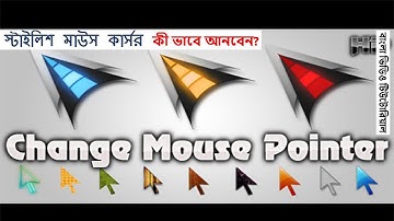 (Bangla)How to change or use Stylish Mouse Cursor/Pointer in Windows 10/8/7(