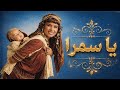 RAMLA Ya Samra أصل الزين Cover 