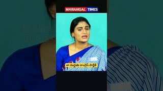 Ys Sharmila Hot Comments On Kcr
