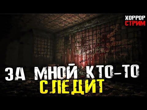 ЖУРНАЛИСТ В ПОИСКАХ СЕНСАЦИИ. СМОТРИТЕЛЬ-УБИЙЦА. - Caretaker [HORROR стрим, Прохождение, Обзор]