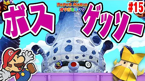 تحميل つちのこペーパーマリオ16