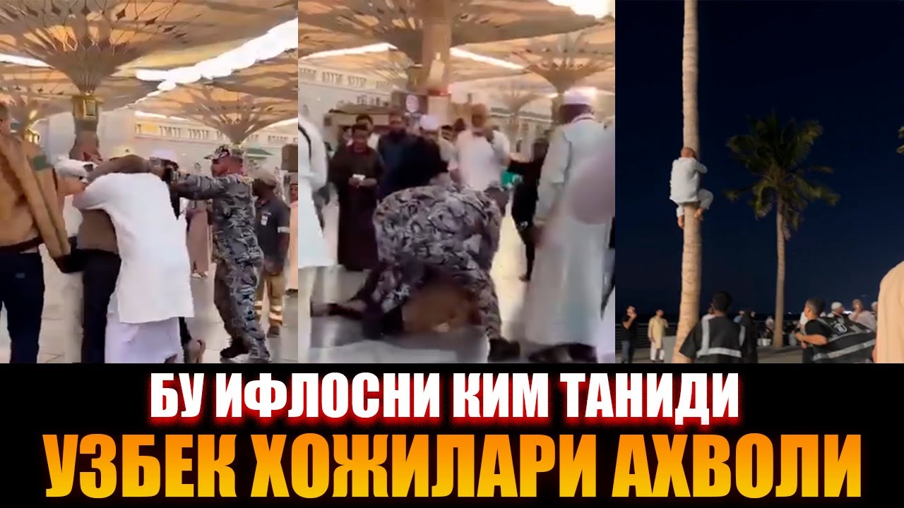 Юраги Бушлар Курмасин Мадинада Бир бирини бугишга нима сабаб