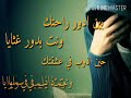 بين ادور راحتك جديد روعه حالات واتس اب بين ادور راحتك جديد روعه حالات واتس اب
