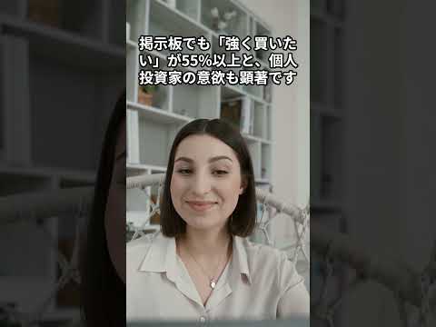 【驚愕】フォーサイド（2330）が次に爆上げする理由とは？AI×GPUの波に乗る低位株の真実！#フォーサイド #低位株 #AI関連株 #GPU関連 #株式投資 #2330 #注目銘柄 #株初心者