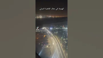 الهبوط في مطار القاهرة الدولي 