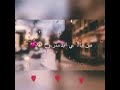 غالي اب غلات روح احبج ياغاليه