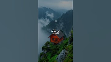 سورة طه #راحة_نفسية #تلاوة_خاشعة #اكسبلور