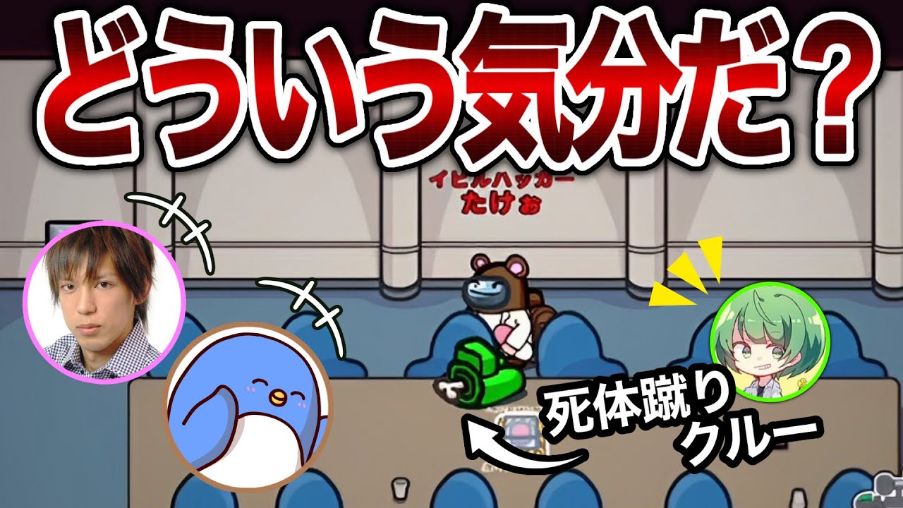【Among Us】煽り過ぎたクルーメイトさんが大逆転敗北する雰囲気