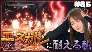 【モンハン】皆さんのおかげでここまで来ることができました！【アルバトリオン討伐】#85