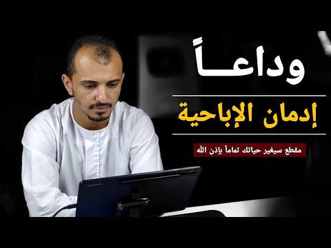 الحل للتخلص من إدمان الأفلام الإباحية بشكل نهائى فى 9 دقائق فقط