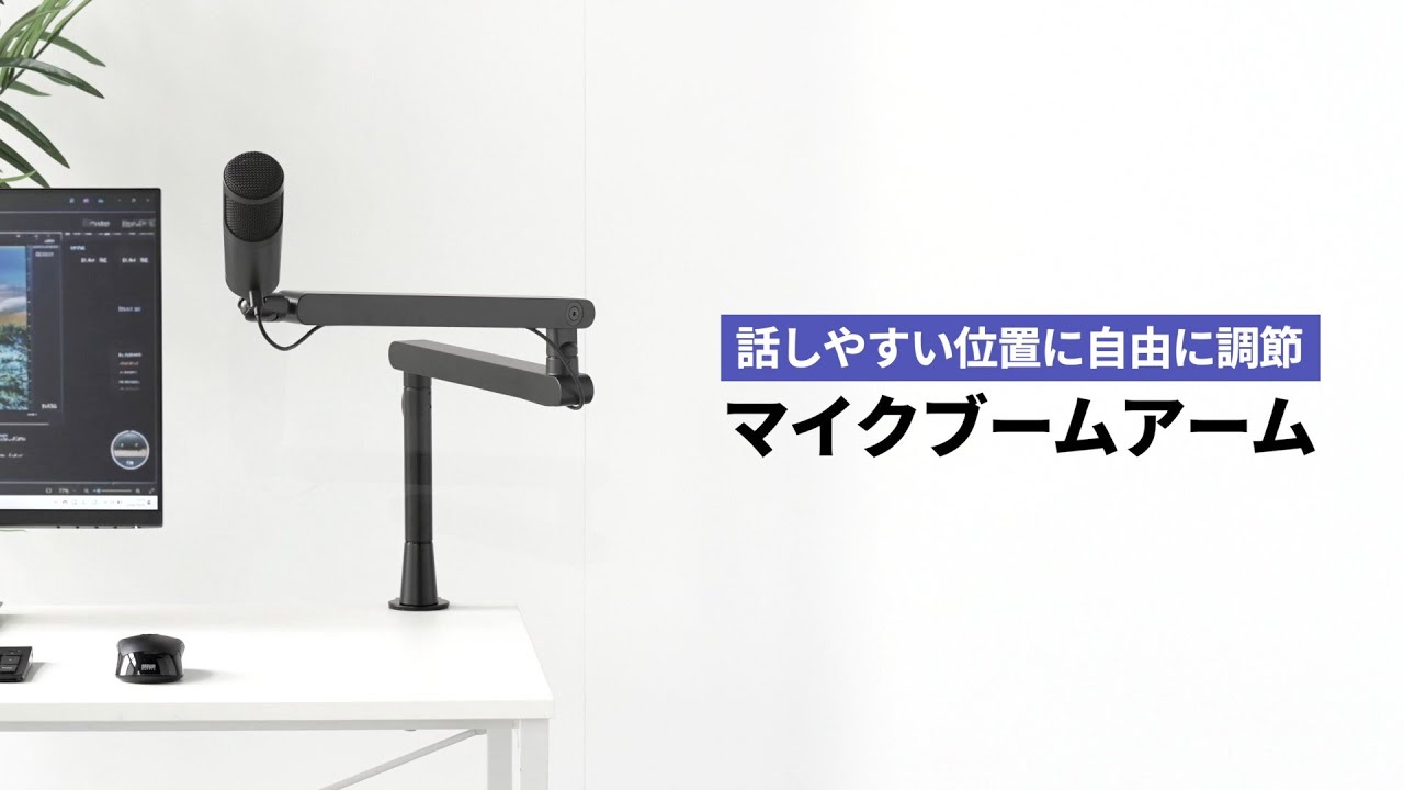 楽器・機材 マイクアーム SONTRONICSELEVATE クランプ式ブームマイク