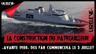 La construction du patrouilleur «Avante 1800» des FAR commencera le 3 juillet