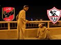 رد فعل الحاج صديق بعد هزيمة الزمالك من الاهلي 2 1 تحفيل هيفصلك من الضحك