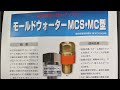 20200421 未来ファイバー仕込み!!モールドウォーター!!／施設きゅうり栽培／Facility cucumber cultivation／愉快なshata農園