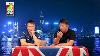 啤梨晚報 第646集f - 威利馮偉林係真正靚聲王/沒有中共世界就沒發展的悖論/啤梨哥又幫人教仔 - 20180802f